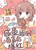 带幼崽首富上生活综艺百度资源