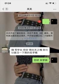 误加了前男友的微信该不该说话还是直接删掉就好