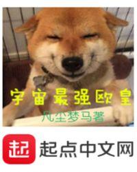 宇宙最强合集