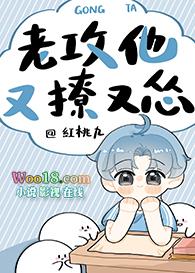 老攻他又撩又怂百度