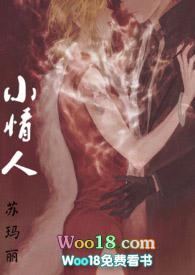 小情人(1v1)h 第19章