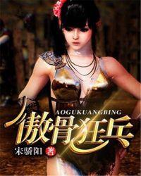 傲血狂兵叶寒免费阅读