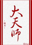 大天使加百列
