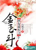 庶女不淑