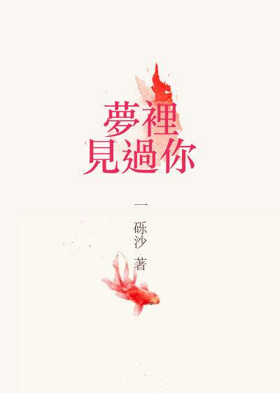 待到将军入梦时谢云舟