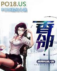 香邻春天