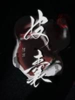皮囊炎头发