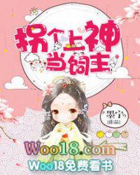 拐个上神来双修by