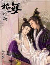 无根攻略攻受是谁