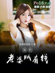 我的老婆有点二