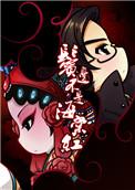 鬓边不是海棠红刘汉云是正派吗