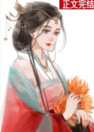 和离嫁王爷大结局