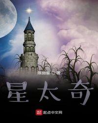星太奇花样少年