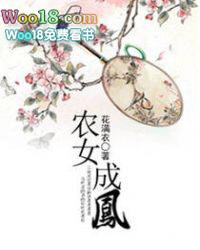 农女成凤捡个将军来种田的最新章节更新时间