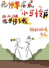 我把师尊肚子搞大了作者落月沉鸢