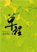 单程车票歌曲