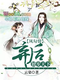 弃后独步天下漫画
