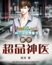 都市超品神医 最爱青芒果