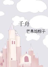 千舟已过千重山