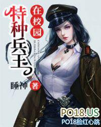 校园至尊兵王