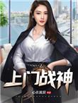 护花狂兵叶苍天女主角有几个