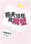 乔先生的