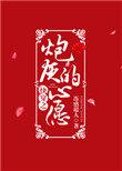 快穿之炮灰的愿望