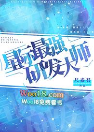星际神棍大师(穿越)