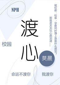 什么叫渡心渡情渡自己
