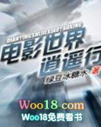 电影世界逍遥行几个女主
