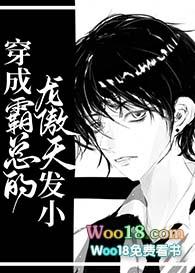 穿成霸总的龙傲天发小 作者零二