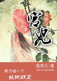 系统之宫女升级