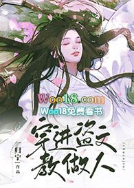 穿进盗文教做人 一归宁