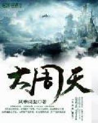 大周天打通后什么反应