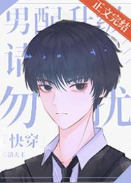 男配txt