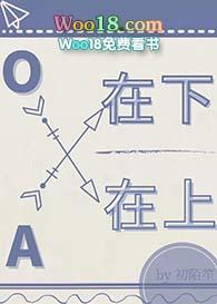 a上面一个o