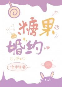 糖果婚礼创始人