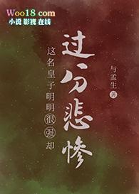 这个皇子有点狂