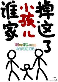 谁家的孩子又淘气了什么歌