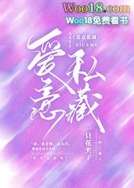 爱意私藏出自哪首诗