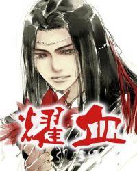 耀血红九叶重楼手串