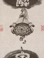 解甲倒戈