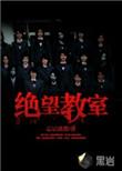 间谍教室第二季