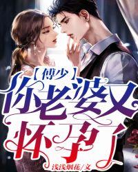 你老婆又怀孕了 百度