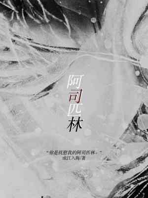 阿司匹林和阿莫西林