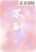 不驯讨酒的叫花子笔趣阁