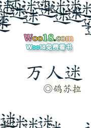 万人迷师兄不过是替身