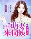 boss有令宠妻无度