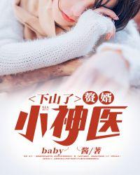 下山做婿
