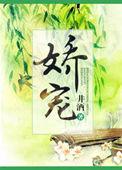 娇宠(重生)全文免费阅读